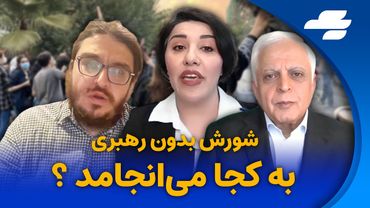 جمهوری، پادشاهی یا اصلاحات؟