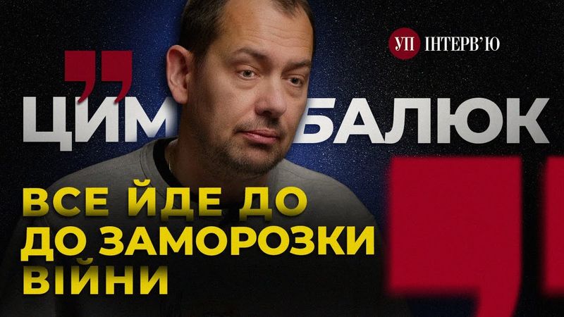 Канцлер Єрмак / Довідка від Поклада / Удари авіації по Москві | УП. Інтервʼю