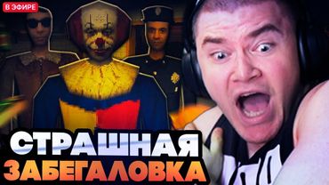 ДЕРЗКО УСТРОИЛСЯ ПОВАРОМ В СТРАШНУЮ ЗАБЕГАЛОВКУ // KIOSK (ХОРРОР)