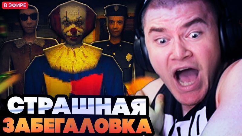 ДЕРЗКО УСТРОИЛСЯ ПОВАРОМ В СТРАШНУЮ ЗАБЕГАЛОВКУ // KIOSK (ХОРРОР)