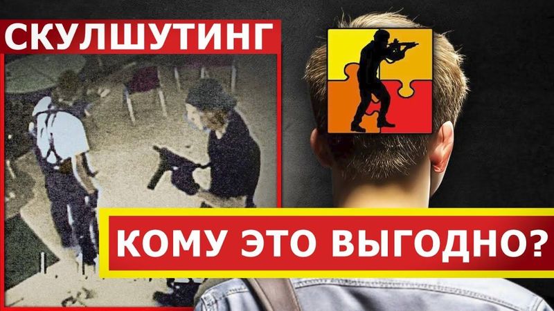 THE IMPACT. Эпизод 8. Кто активизирует школьных стрелков? Манипулятивные методы раскрыты?