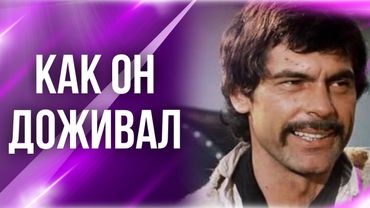 Григорий Григориу: трагедия звезды «Табора»