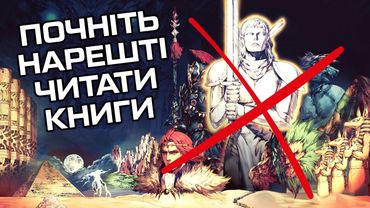 Чому відеоігри - це НЕ справжнє мистецтво