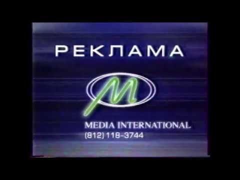 Рекламная заставка (ГТРК "Санкт-Петербург", 2002-2003)