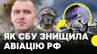 Все, що відомо про операцію «Павутина» від СБУ | Наслідки для РФ | Як тривала підготовка