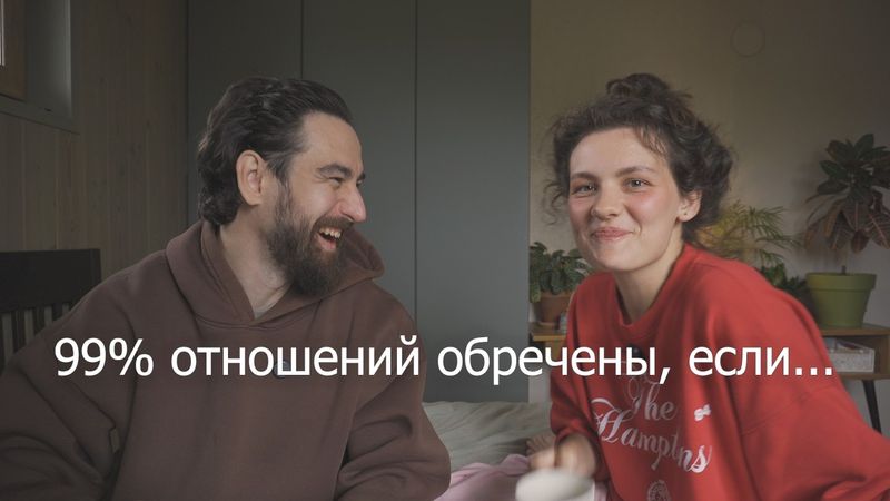 всем, кто хочет счастливые отношения, но не знает как