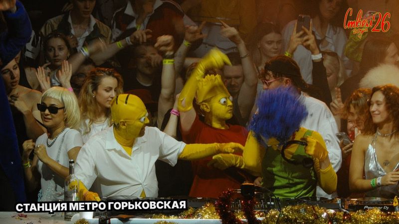 СТАНЦИЯ МЕТРО ГОРЬКОВСКАЯ | STVOL.TV: НОВОГОДНЕЕ ЗАСТВОЛЬЕ 2026