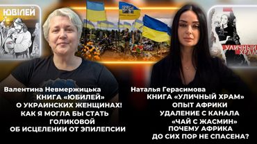 Почему Африка до сих пор не спасена? Как я могла бы стать Голиковой