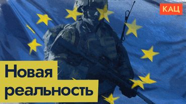 Как Европа готовится к нападению России (English subtitles) @Max_Katz
