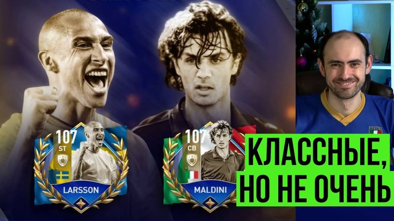 Стоят ли своих денег новые кумиры в  FIFA Mobile