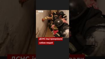Харків. Рятувальники закривають собою людей під час обстрілу  #shorts #війна #новини #люди