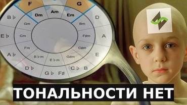 Как удивить себя аккордом [Теория музыки по-пацански]