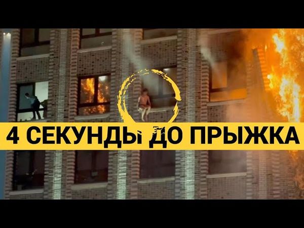 ОГРОМНЫЙ ЖК В МОСКВЕ ВСПЫХНУЛ. ВЗОРВАТЬ ВСЕХ, ЧТОБЫ ОТОМСТИТЬ ЖЕНЕ.