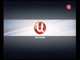 Рекламная заставка ТВЦ 2010