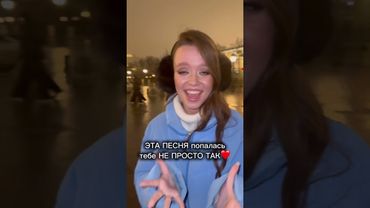 ЭТО ЗНАК!😍 #анастасияиванова #сейчасилиникогда #врекомендации