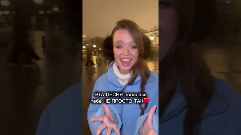 ЭТО ЗНАК!😍 #анастасияиванова #сейчасилиникогда #врекомендации