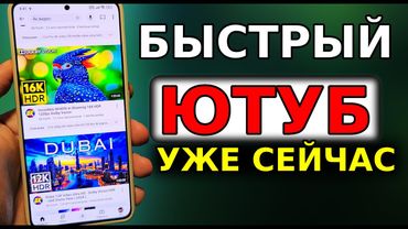Волшебный КОД для УСКОРЕНИЯ ЮТУБА 👉 Как обойти блокировку YouTube, Замедление ютуб как ускорить ютуб
