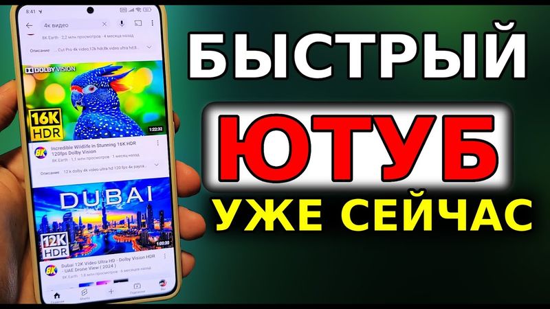 Волшебный КОД для УСКОРЕНИЯ ЮТУБА 👉 Как обойти блокировку YouTube, Замедление ютуб как ускорить ютуб