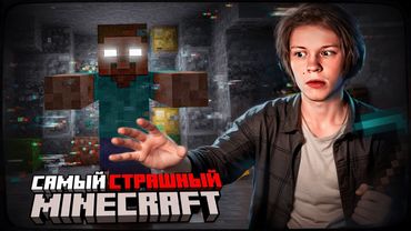 ДИПИНСА ПРЕСЛЕДУЕТ СТРАННОЕ СУЩЕСТВО / САМАЯ СТРАШНАЯ ХОРРОР СБОРКА МАЙНКРАФТ