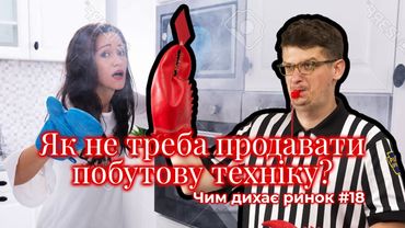 Silly advertising of home appliances, I'm shocked by this creative! | Sharayevsky marketing