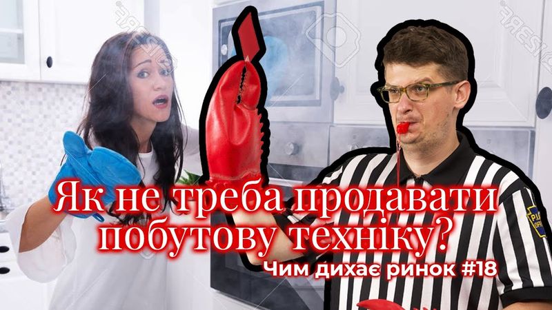 Silly advertising of home appliances, I'm shocked by this creative! | Sharayevsky marketing