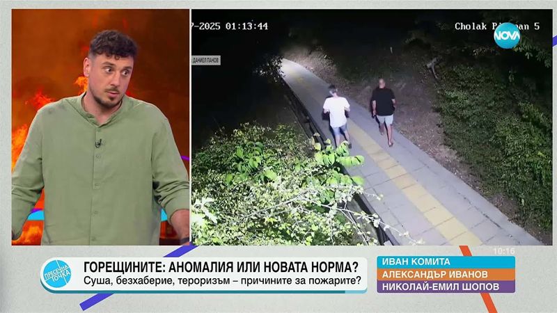 Пресечна точка (28.07.2025)