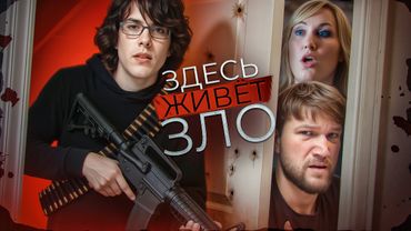 ОТ ДУРДОМА ДО БÓЙНИ В ТЦ. РЕБЁНОК С 4 ЛЕТ ПЛАНИРОВАЛ СТРАШНОЕ - ЗДЕСЬ ЖИВЁТ ЗЛО