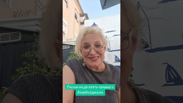 России надо брать пример с Азербайджана #россия #азербайджан #памятники