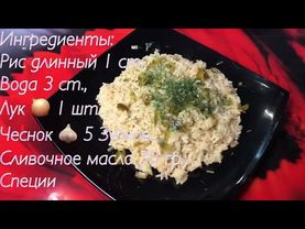 Жареный рис - отличный гарнир!