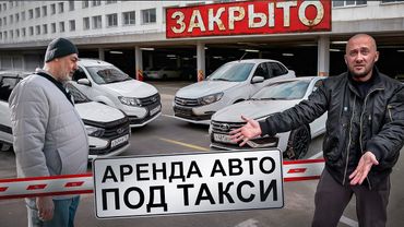 Разругался с ОТЦОМ и закрыл БИЗНЕС по АРЕНДЕ авто