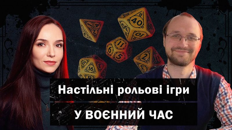 НРІ під час війни