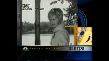 Рекламная интеграция, программа передач и окончание эфира (НТВ, 24.06.2000)