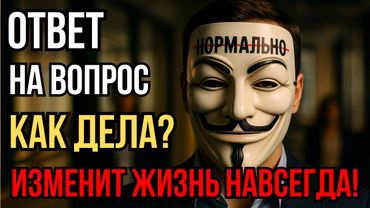 5 фраз бабушки ИЗМЕНИЛИ мою жизнь за 40 дней | как перепрограммировать мышление и реальность