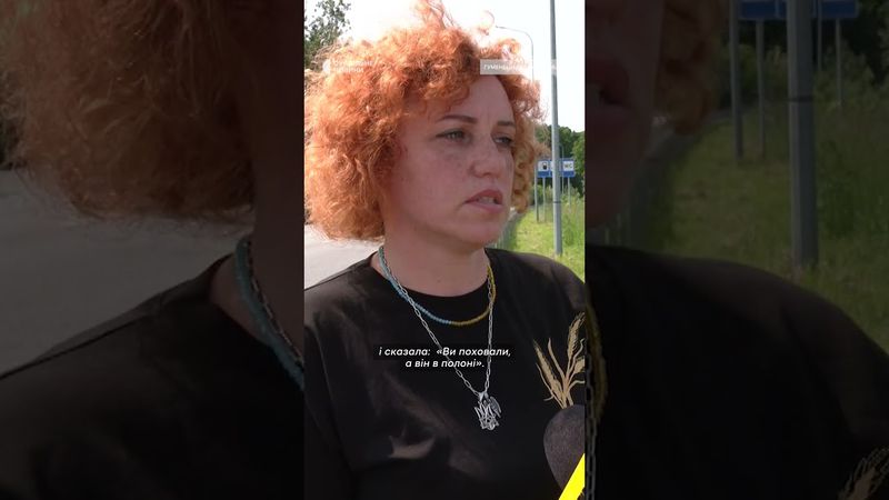 Похоронили військового, а потім дізналися, що він у полоні