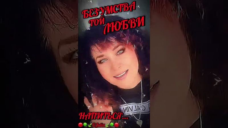 Хочу безумства той любви напиться…♥️♥️