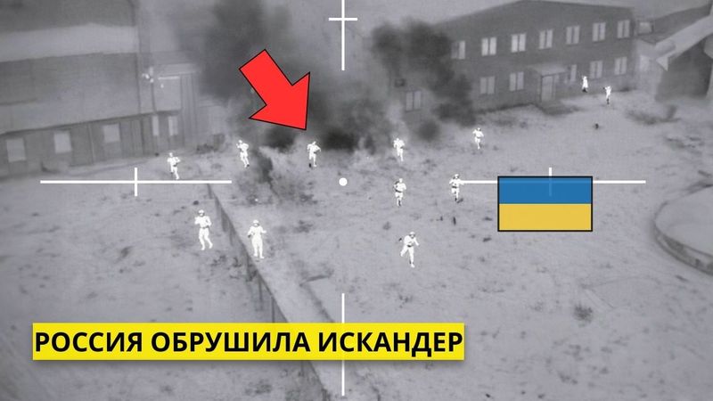 Россия произвела обстрел объекта «Искандер», связанного с НАТО. Удар был немедленным.