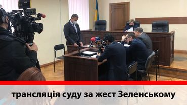 Обрання запобіжного заходу за жест Зеленському