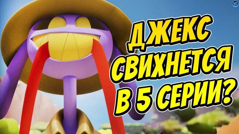 ЦИФРОВОЙ ЦИРК ВЕРНУЛСЯ! ❤️ 5 СЕРИЯ, ДЖЕКС, САФАРИ И РУЖЬЕ (The Amazing Digital Circus)
