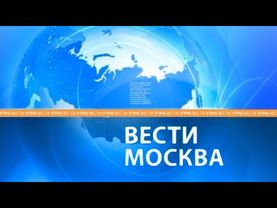 Оформление программы "Вести-Москва. Утро" (Россия 1, 2010-2015)