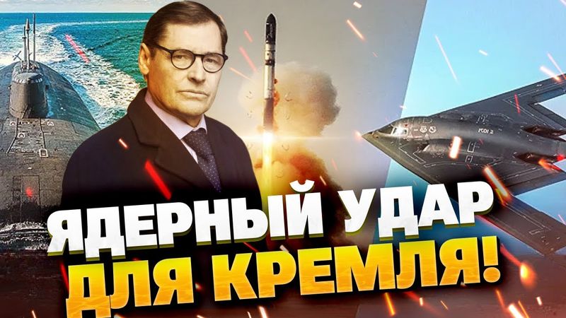 Хаос после удара: СБУ обнажила уязвимость ядерной триады России! Жирнов