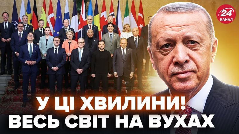 ⚡️ЩОЙНО! Історична ЗУСТРІЧ у Лондоні: перші РІШЕННЯ по Україні. Ердоган ОШЕЛЕШИВ:що готує Туреччина