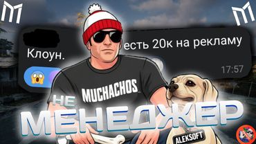 КАК МЕНЯ СЛИЛИ С МЕНЕДЖЕРА НА МОРДОР РП | MORDOR RP / МОРДОР РП