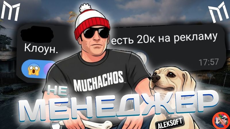 КАК МЕНЯ СЛИЛИ С МЕНЕДЖЕРА НА МОРДОР РП | MORDOR RP / МОРДОР РП