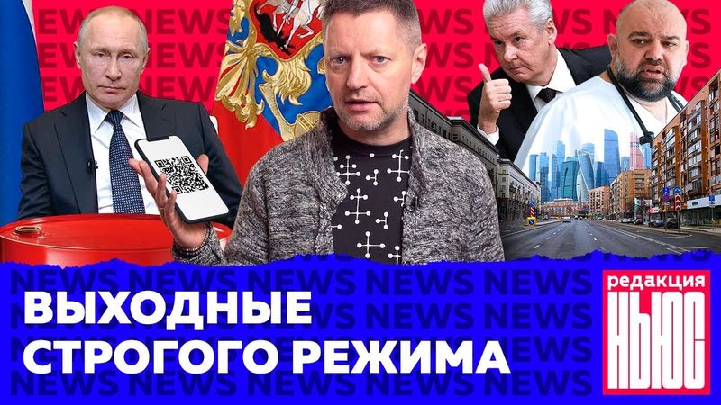 Редакция News: отложенные пропуска, выживание в карантине, копеечная нефть и материальная помощь
