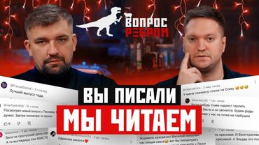 Вы писали, мы читаем