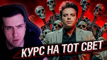 КУРС НА ТОТ СВЕТ [Топ Сикрет] | Реакция На Utopia Show