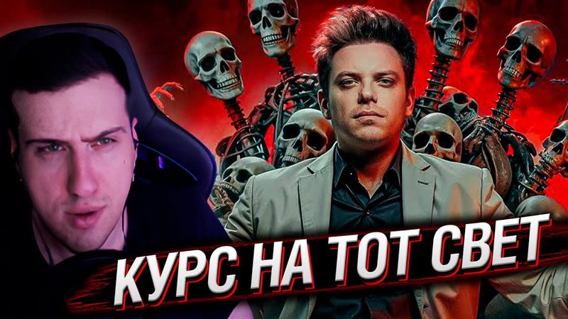 КУРС НА ТОТ СВЕТ [Топ Сикрет] | Реакция На Utopia Show
