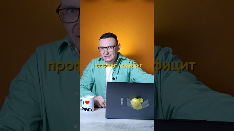Как работает дефицит калорий 🤔