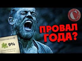 "Меч короля Артура" - Провал года? [Коротенько]