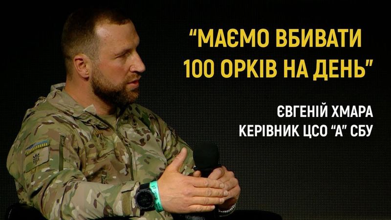 Потрібне оптоволокно на 20+ км – Євгеній Хмара, керівник ЦСО "А" СБУ | ПУБЛІЧНЕ ІНТЕРВ'Ю